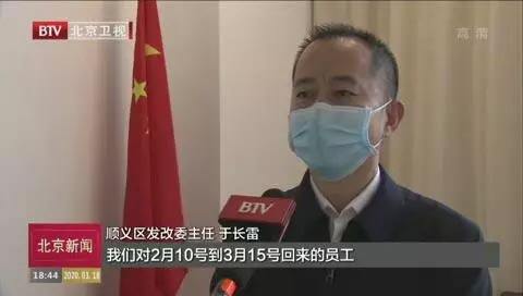 北京高端制造业基地管委会产业服务工作领导小组副组长 马建新