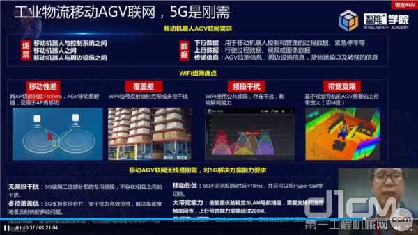 工业物流移动AGV联网，5G是刚需