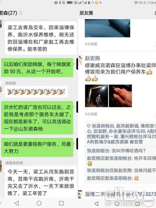 疫情期间，威克诺森山东经销商的服务日常