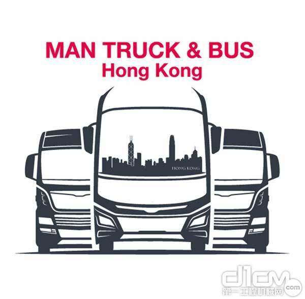 曼恩商用车香港正式投入运营