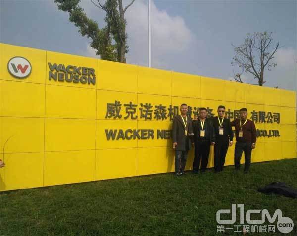 杨广明在参观威克诺森机械设备中国有限公司时的合影