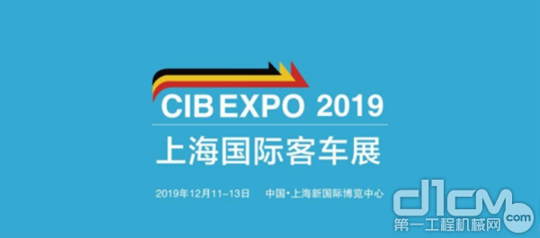 2019上海国际客车展
