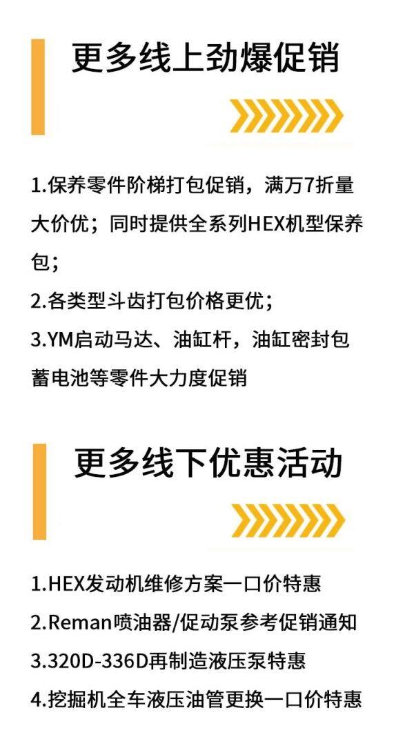 商城会员挖宝日 劲爆促销倒计时