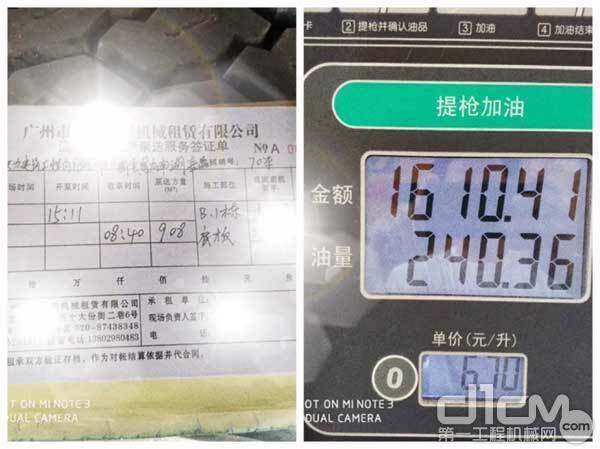 某客户使用V7大米数泵车，打料908方，用油240升，综合油耗0.26L/立方左右