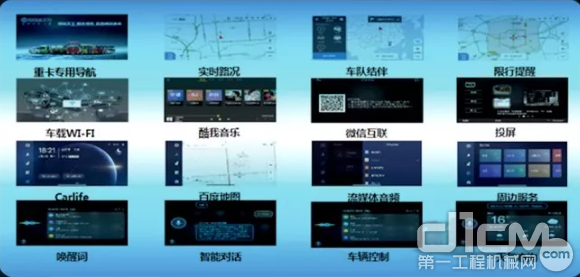 辅助驾驶系统