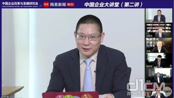 4月28日，“中国企业大讲堂”远程讲座如约开讲