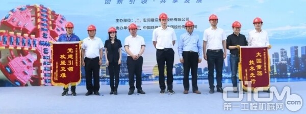 宏润建设集团和铁建重工互赠锦旗