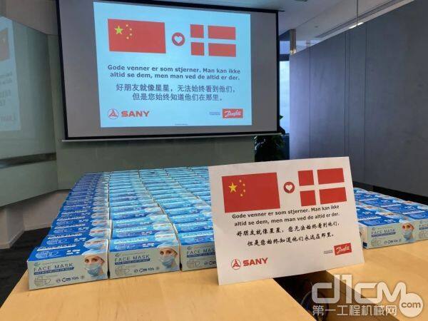 丹麦丹佛斯制作了一张印有中丹两国国旗、和两司Logo的贴纸，表达感谢