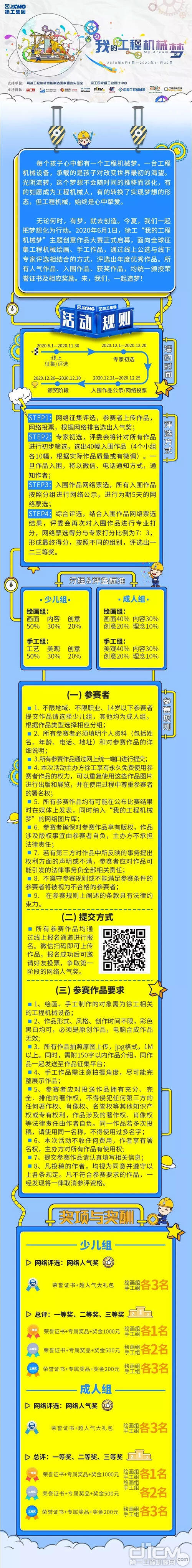 活动规则 图