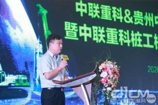 贵州中建华龙基础工程有限公司总经理汤志龙上台致辞