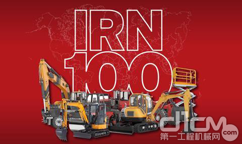 IRN100榜单
