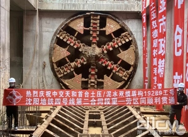 中国首台新型串联土压泥水双模盾构机顺利贯通