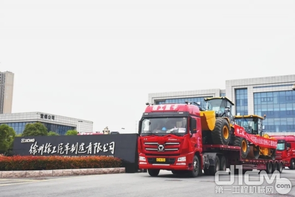 数十台徐工成套化施工设备从徐工重卡徐州制造基地浩荡启程