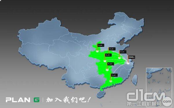 “ PLAN G ”版图