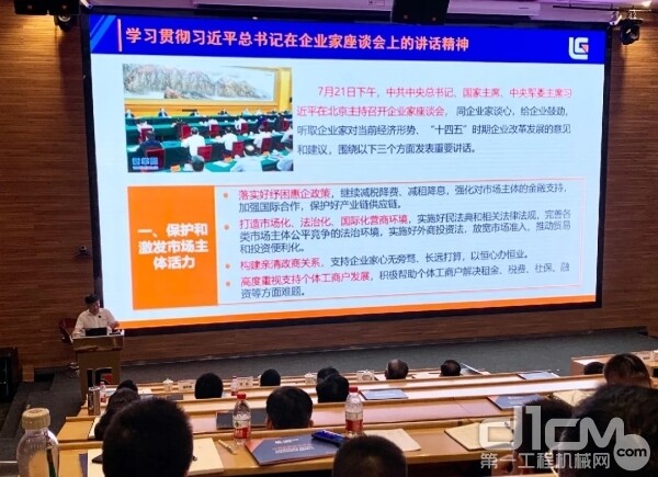 曾光安董事长带领各级经理人员认真学习贯彻习近平总书记在企业家座谈会的讲话精神