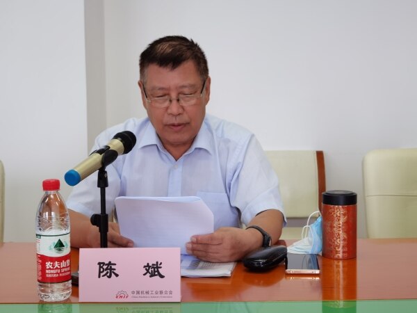 中国机械工业联合会执行副会长陈斌做主题报告