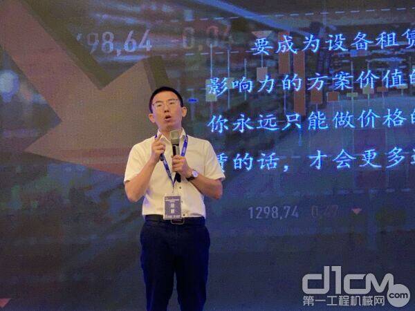 北京法阁创始人任立华作《高空作业平台租赁的风控指引》的主题演讲