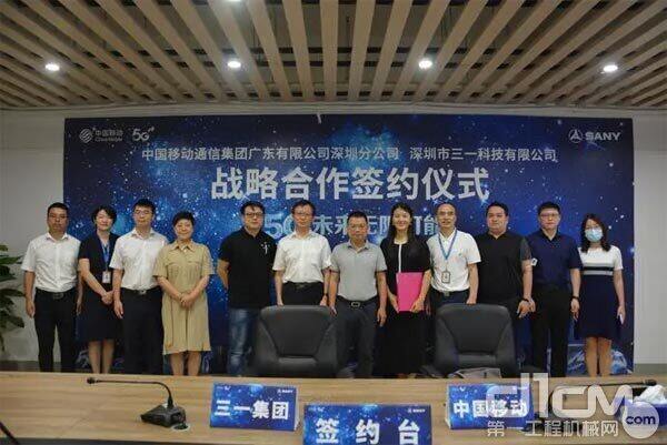 三一集团旗下“三一云都”项目与深圳移动签署“5G+智慧园区项目”战略合作协议 