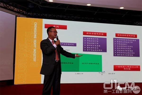 成工重工董事长朱文彪应邀发表了《用技术推动高质量经济发展》的主题演讲 