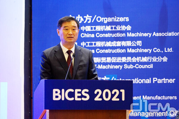 中国工程机械工业协会常务副会长兼秘书长苏子孟作主题为《办好BICES 2021 为行业高质量发展做出贡献》的报告