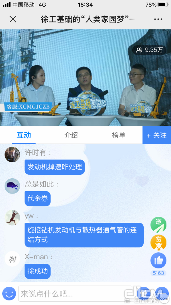 专业技术讲解与答疑