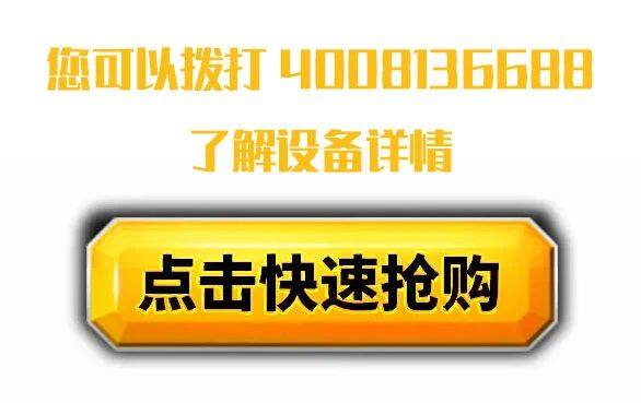 省钱又省心的设备在这里！