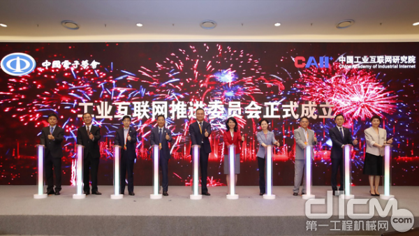 中国首个工业互联网推进委员会正式成立