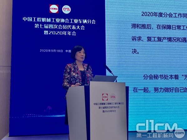 中国工程机械工业协会工业车辆分会秘书长张洁