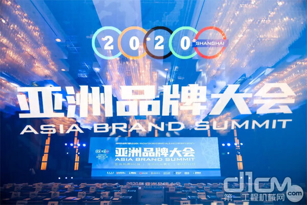 2020亚洲品牌大会 