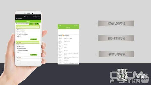 △中联重科塔机安全管理平台订单状态可视化