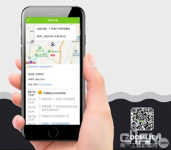 △中联重科塔机安全管理平台可实时了解车辆在途信息