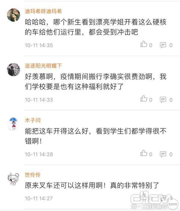 网友们也是纷纷留言