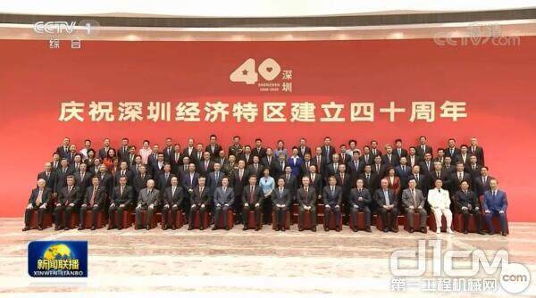 庆祝深圳经济特区建立四十周年庆祝大会隆重举行