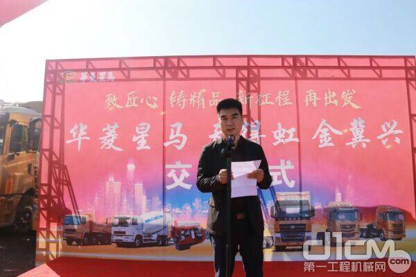 西安铁兴工贸有限公司总监南宏斌致辞