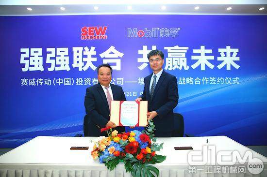 SEW与埃克森美孚（中国）投资有限公司签约仪式合影