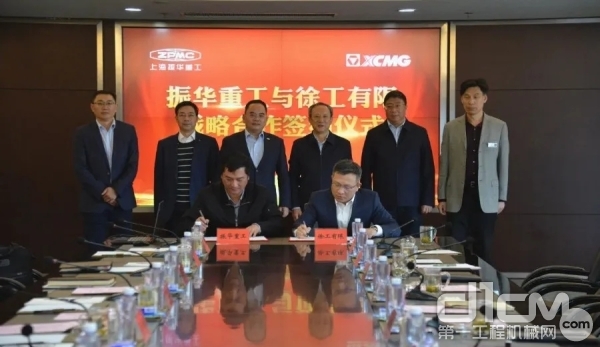 徐工集团工程机械有限公司与上海振华重工集团有限公司签署战略合作协议