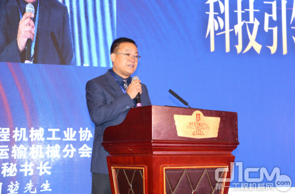 大会主持：中国工程机械工业协会铲土运输机械分会秘书长阎堃