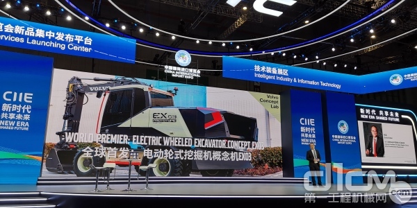 概念 EX03 电动轮式挖掘机在 2020 年中国国际进口博览会 (CIIE) 上首次亮相
