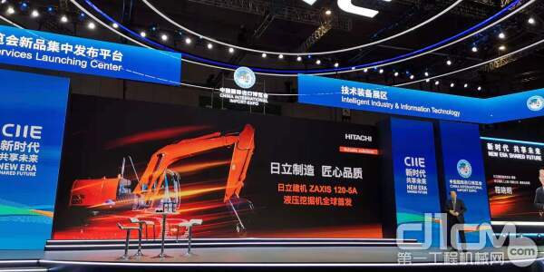 日立建机（上海）董事总经理程晓明现场发布ZX120-5A新品