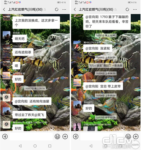 上汽红岩服务人员为川鸣快运的驾驶员们建立了微信群 