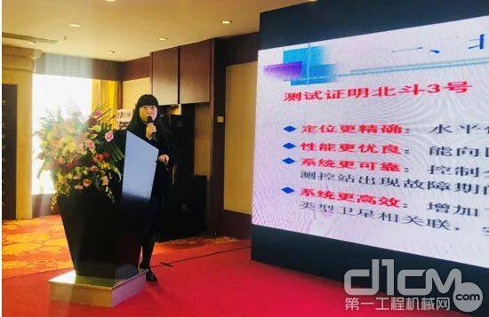 中国卫星导航定位协会张晶主任就《5G+北斗3号赋能工程机械智能化发展》做专题报告