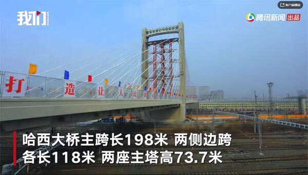 哈尔滨哈西大桥成功合龙