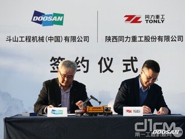 ��ɽ������ͬ���ع��ɷ����޹�˾ǩ�����Э��