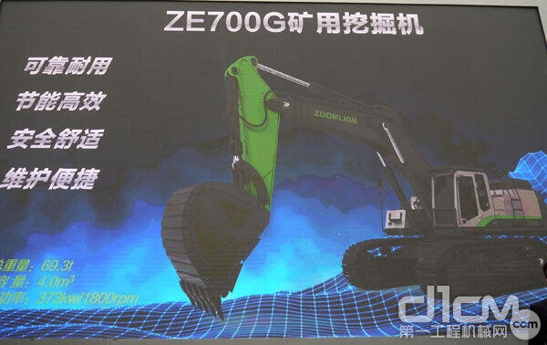 中联重科ZE700G开掘机新品