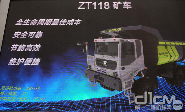 中联重科ZT118矿用自卸车