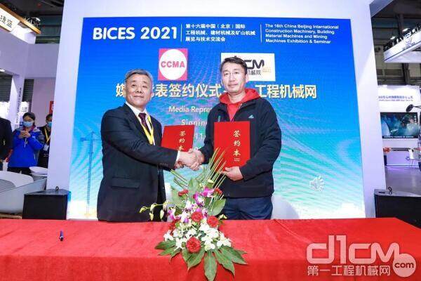 吕莹和第一工程机械网副董事长李国军签署媒体合作协议