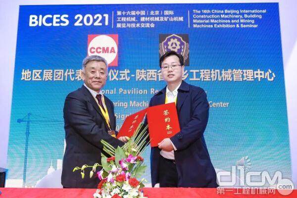 吕莹和广州黄埔工程机械行业协会秘书长何仁新签署地区展团合作协议