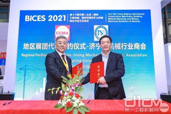吕莹和济宁市机械行业商会副会长孙宪军签署地区展团合作协议