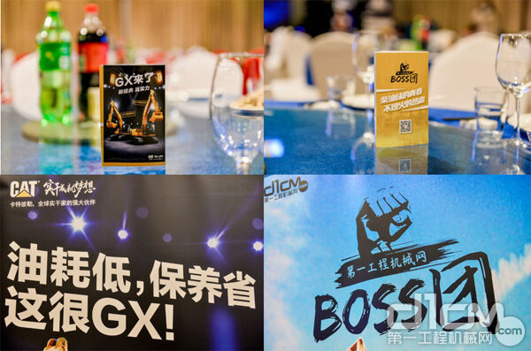 工程机械BOSS团与CAT GX荣耀之夜