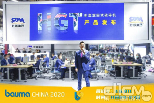 世邦新品发布——2020新款HGT旋回式破碎机